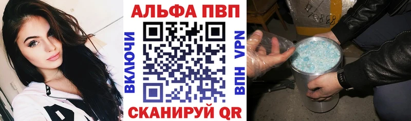 Alfa_PVP VHQ  Купить где  Южно-Сахалинск 