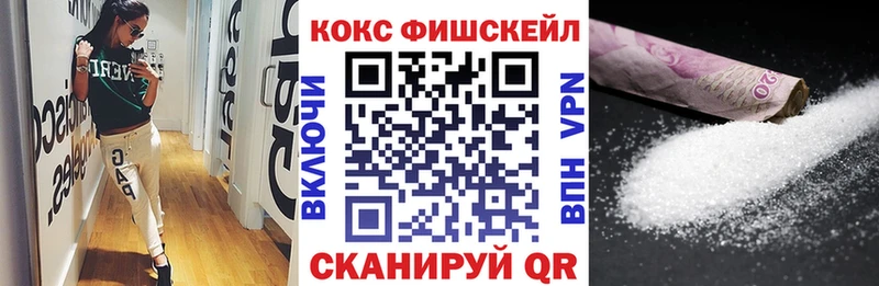 Купить закладки  Южно-Сахалинск  Кокаин VHQ 