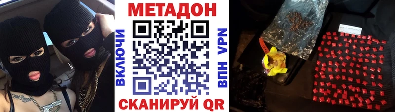 Купить  Южно-Сахалинск  МЕТАДОН кристалл 