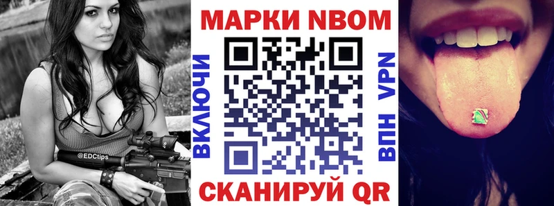Купить где  Южно-Сахалинск  Марки N-bome 1,5мг